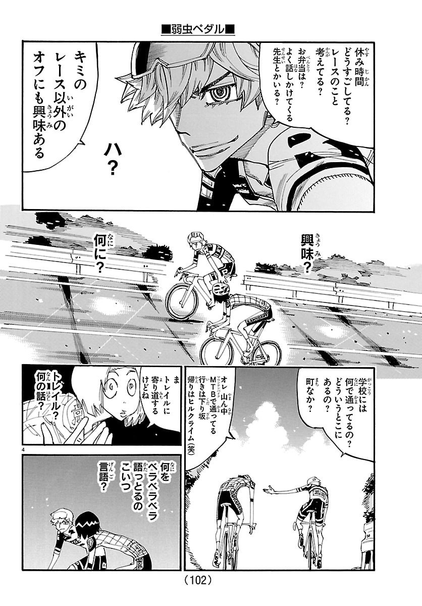 弱虫ペダル Chap 855 - Next Chap 856