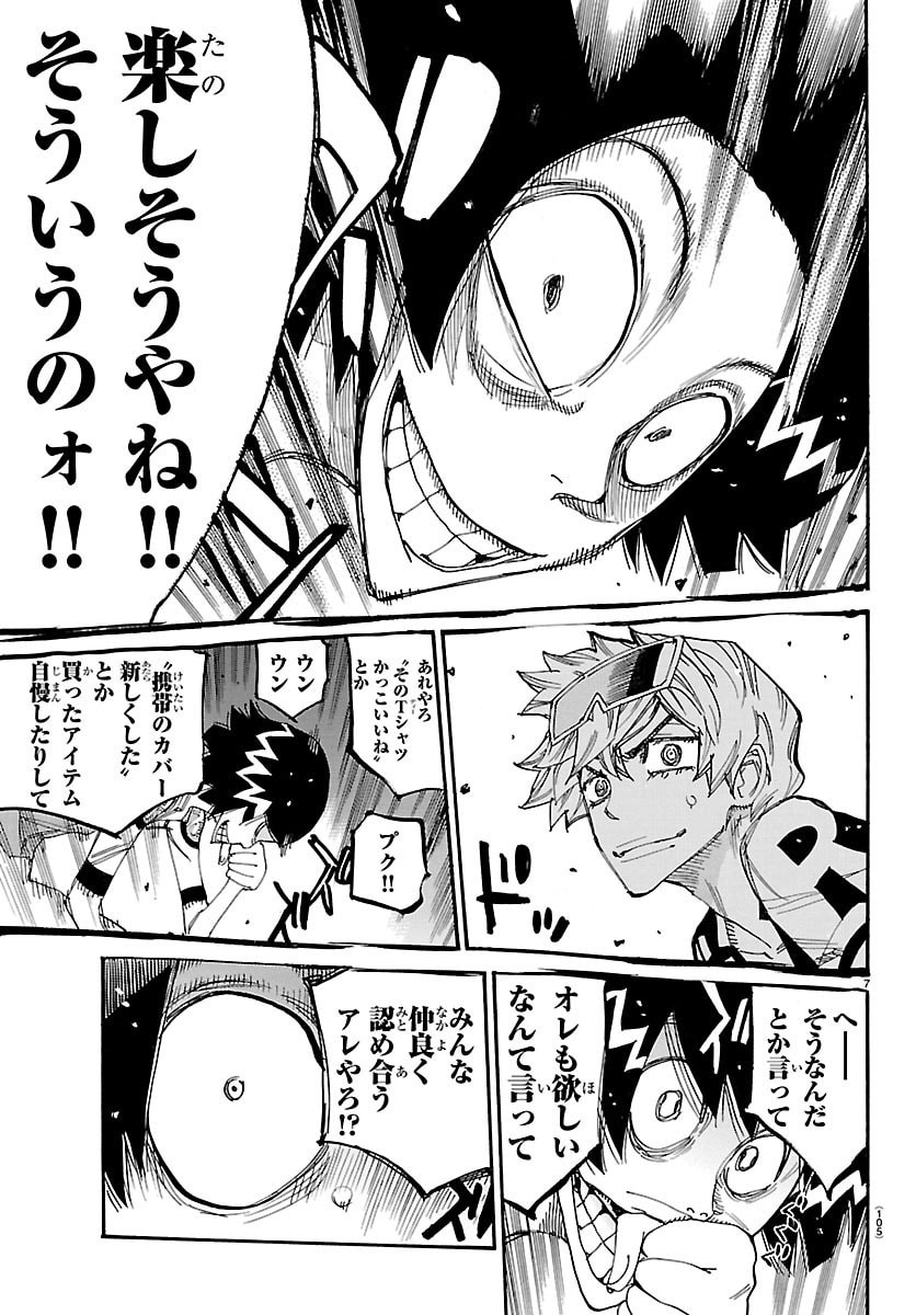 弱虫ペダル Chap 855 - Next Chap 856