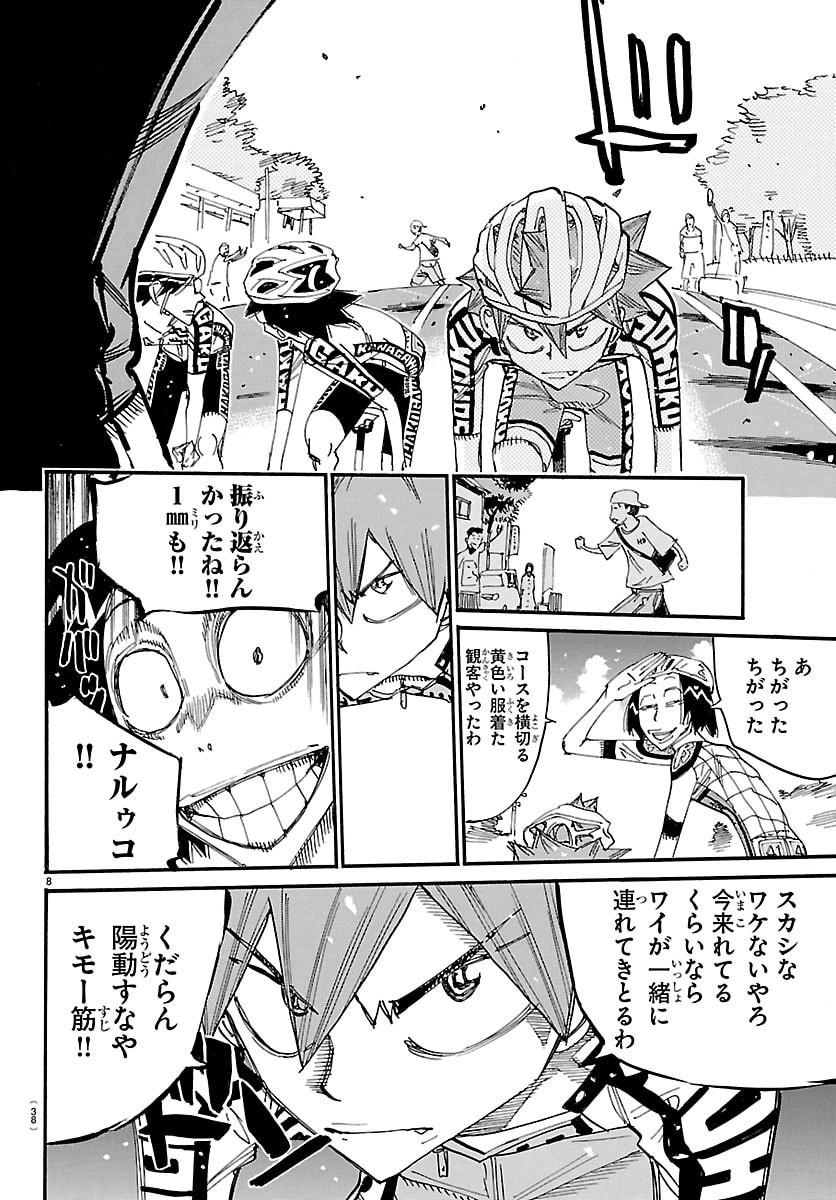 弱虫ペダル Chap 857 - Next Chap 858