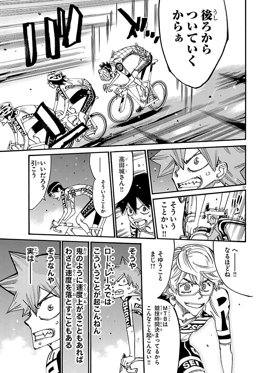 弱虫ペダル Chap 857 - Next Chap 858