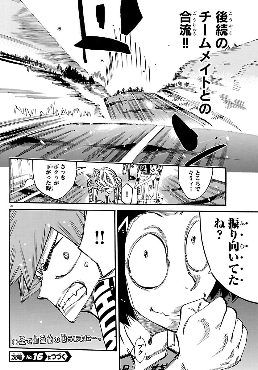 弱虫ペダル Chap 857 - Next Chap 858