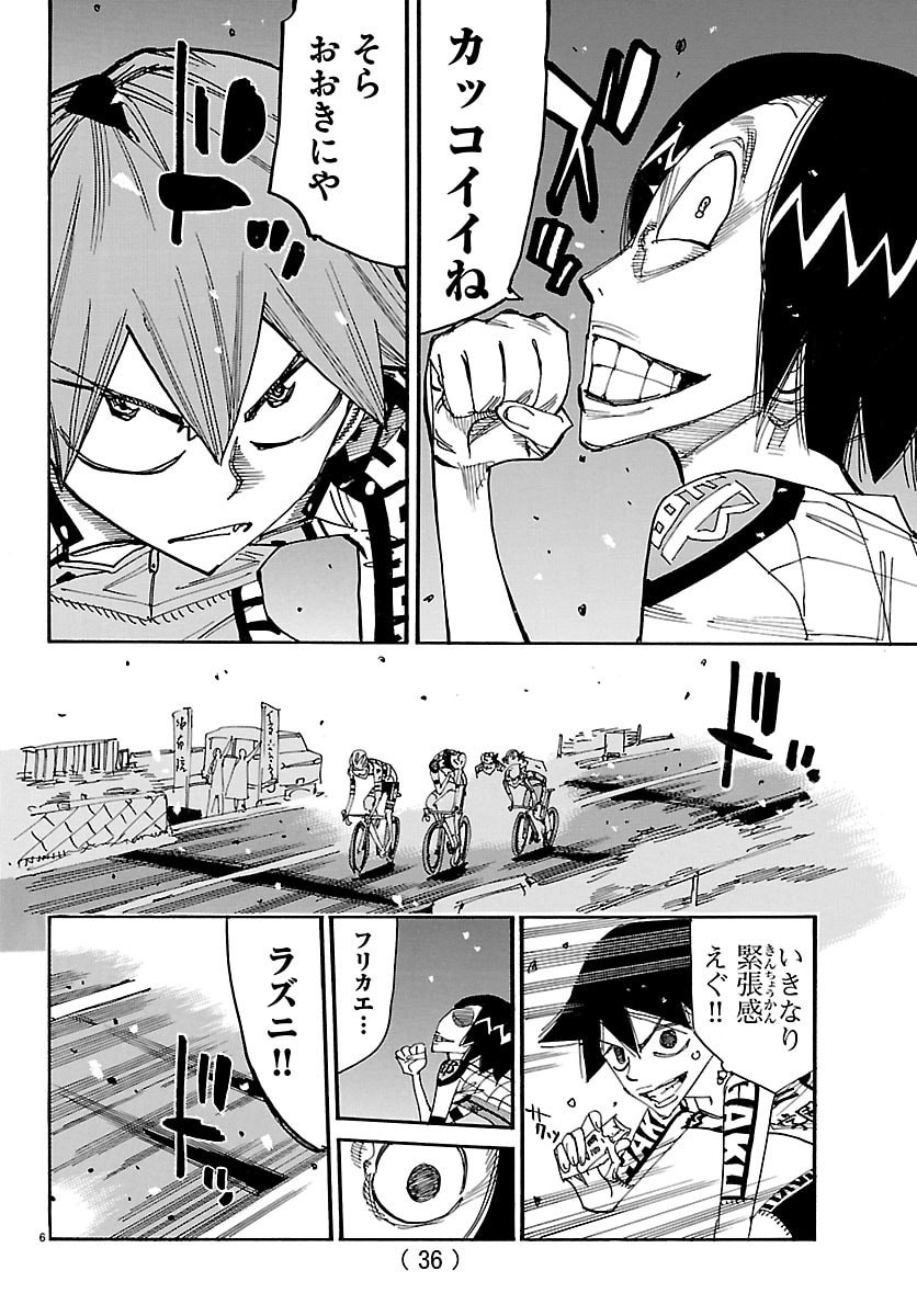 弱虫ペダル Chap 857 - Next Chap 858