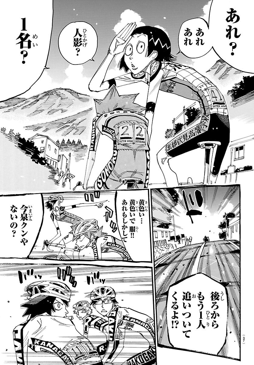 弱虫ペダル Chap 857 - Next Chap 858