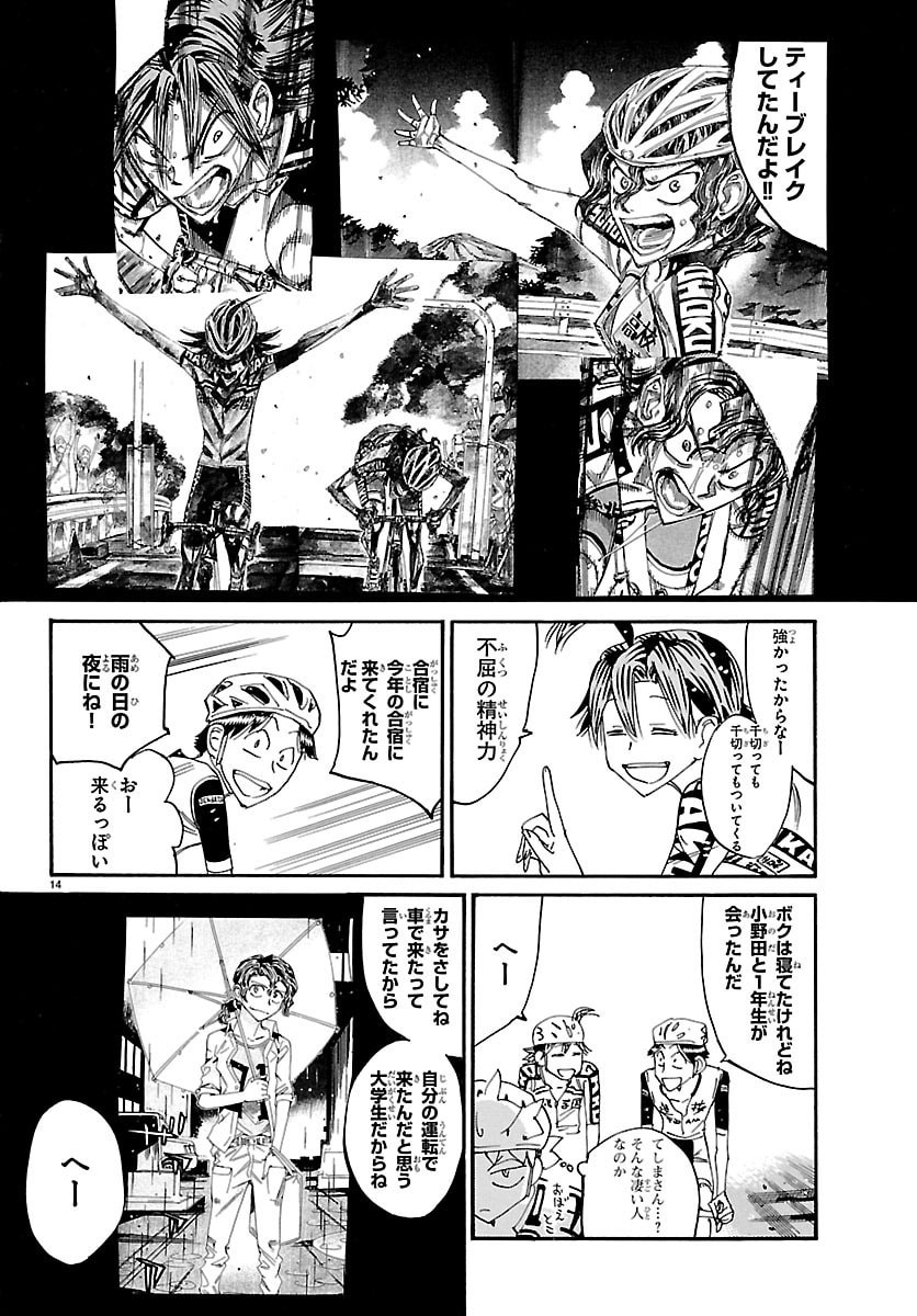弱虫ペダル Chap 858 - Next Chap 859