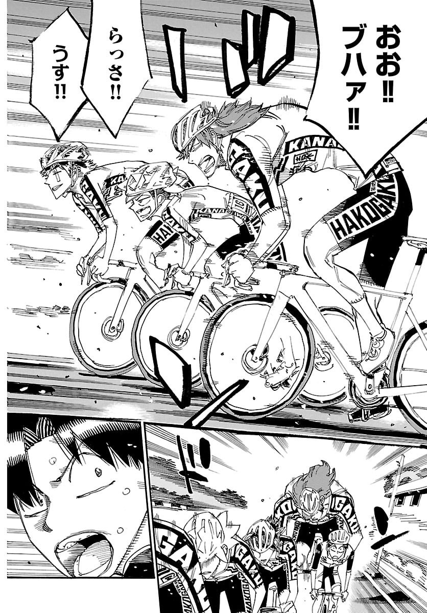 弱虫ペダル Chap 858 - Next Chap 859