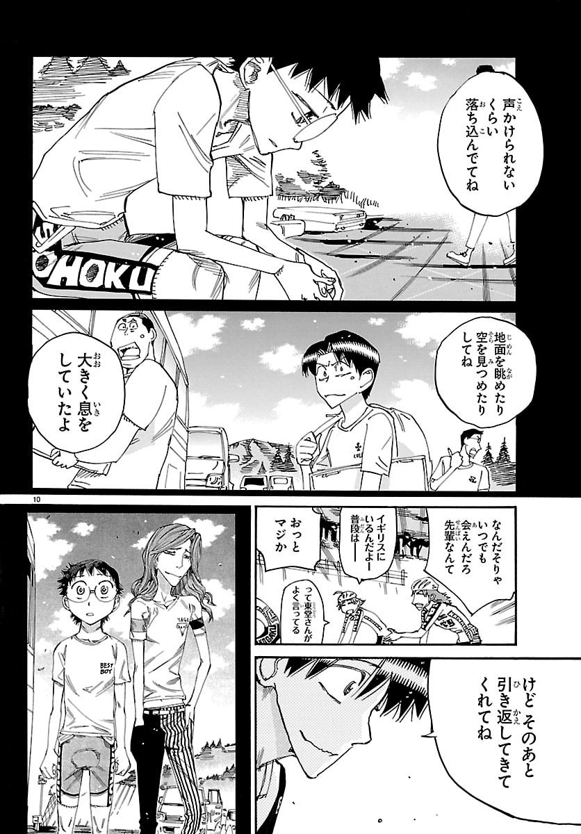 弱虫ペダル Chap 859 - Next Chap 860