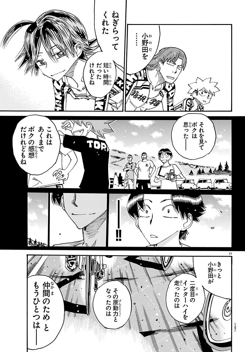 弱虫ペダル Chap 859 - Next Chap 860