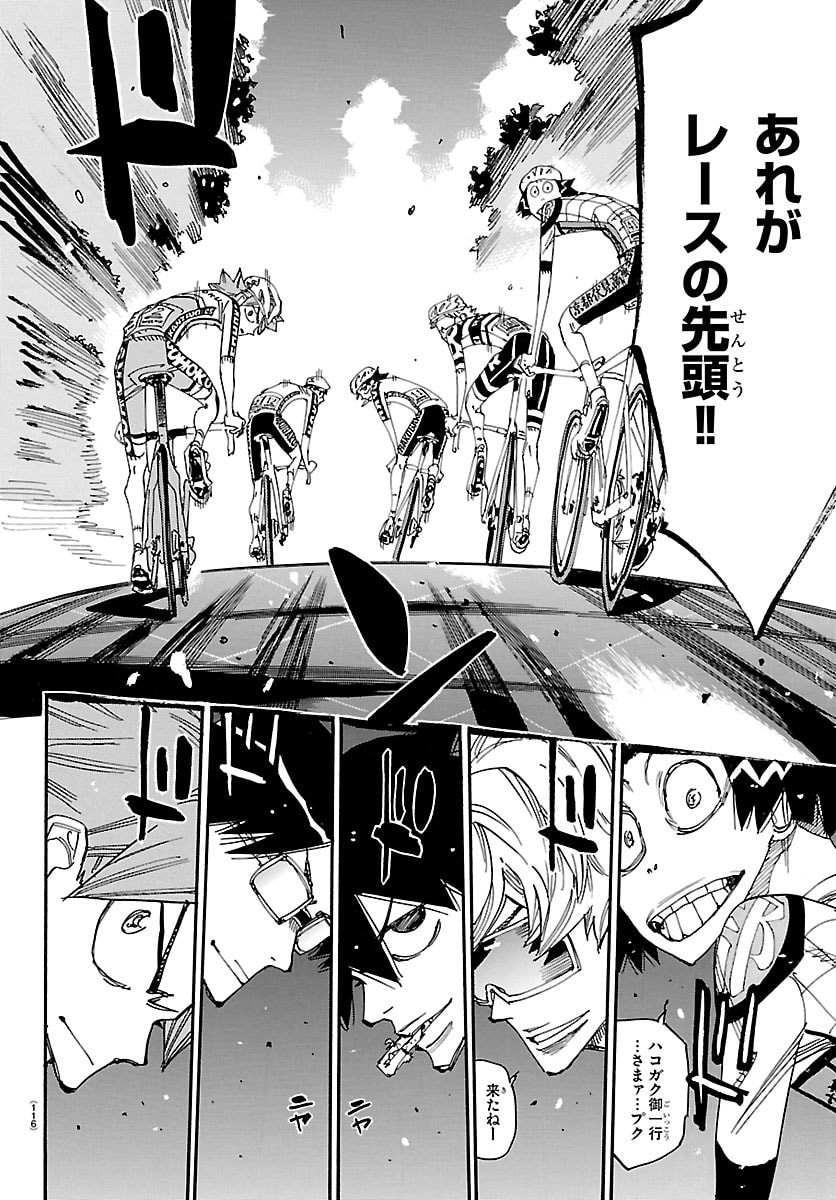弱虫ペダル Chap 859 - Next Chap 860