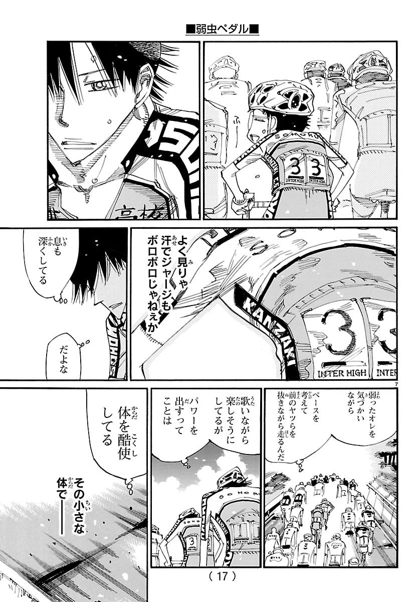 弱虫ペダル Chap 863 - Next Chap 864