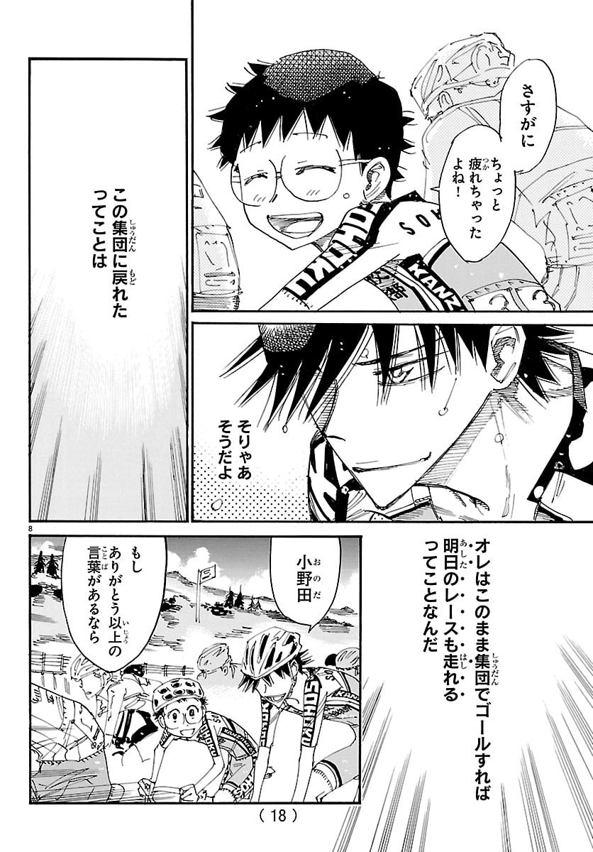 弱虫ペダル Chap 863 - Next Chap 864