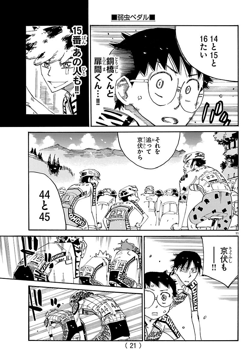 弱虫ペダル Chap 863 - Next Chap 864