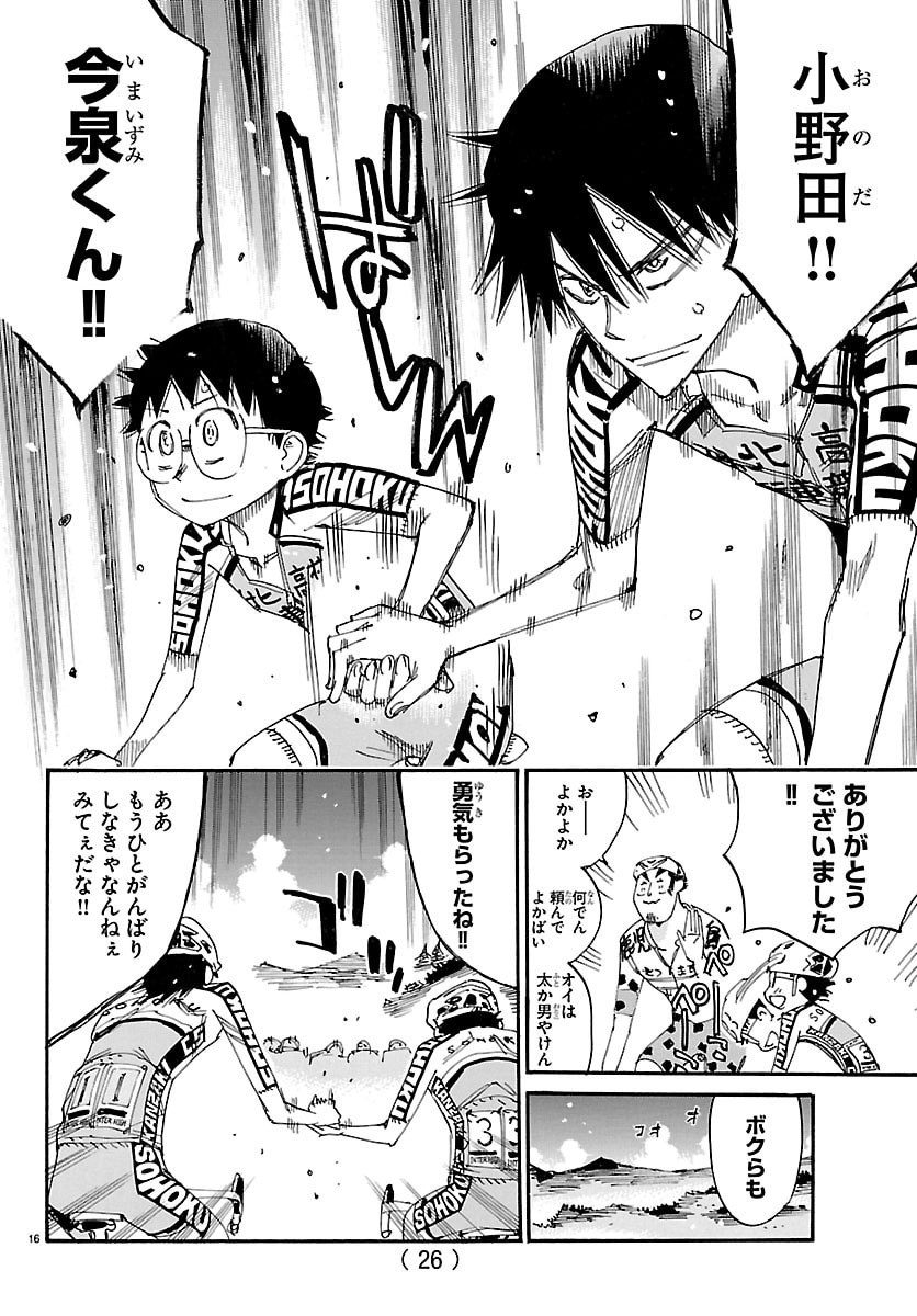弱虫ペダル Chap 863 - Next Chap 864