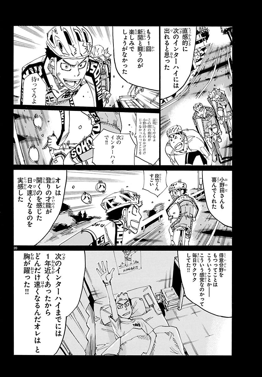 弱虫ペダル Chap 863 - Next Chap 864