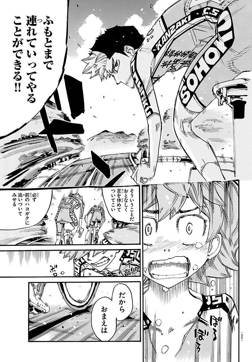弱虫ペダル Chap 863 - Next Chap 864