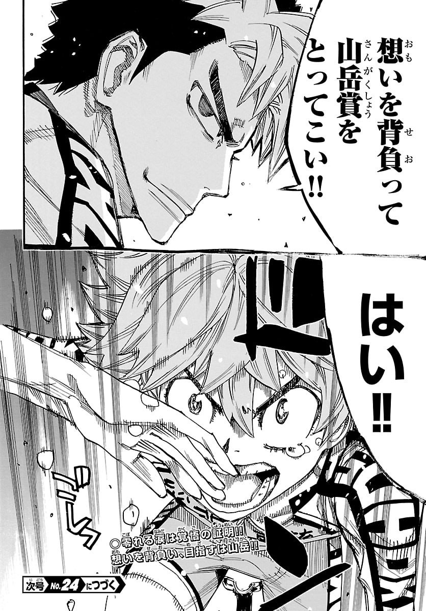 弱虫ペダル Chap 863 - Next Chap 864