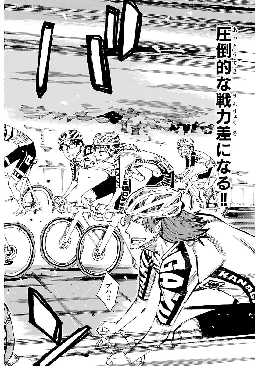 弱虫ペダル Chap 860 - Next Chap 861