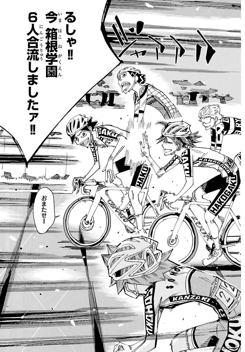 弱虫ペダル Chap 860 - Next Chap 861