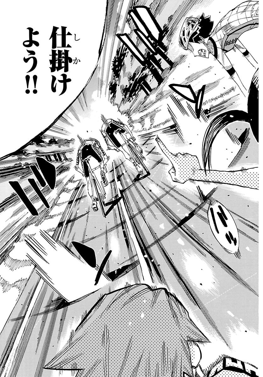 弱虫ペダル Chap 860 - Next Chap 861