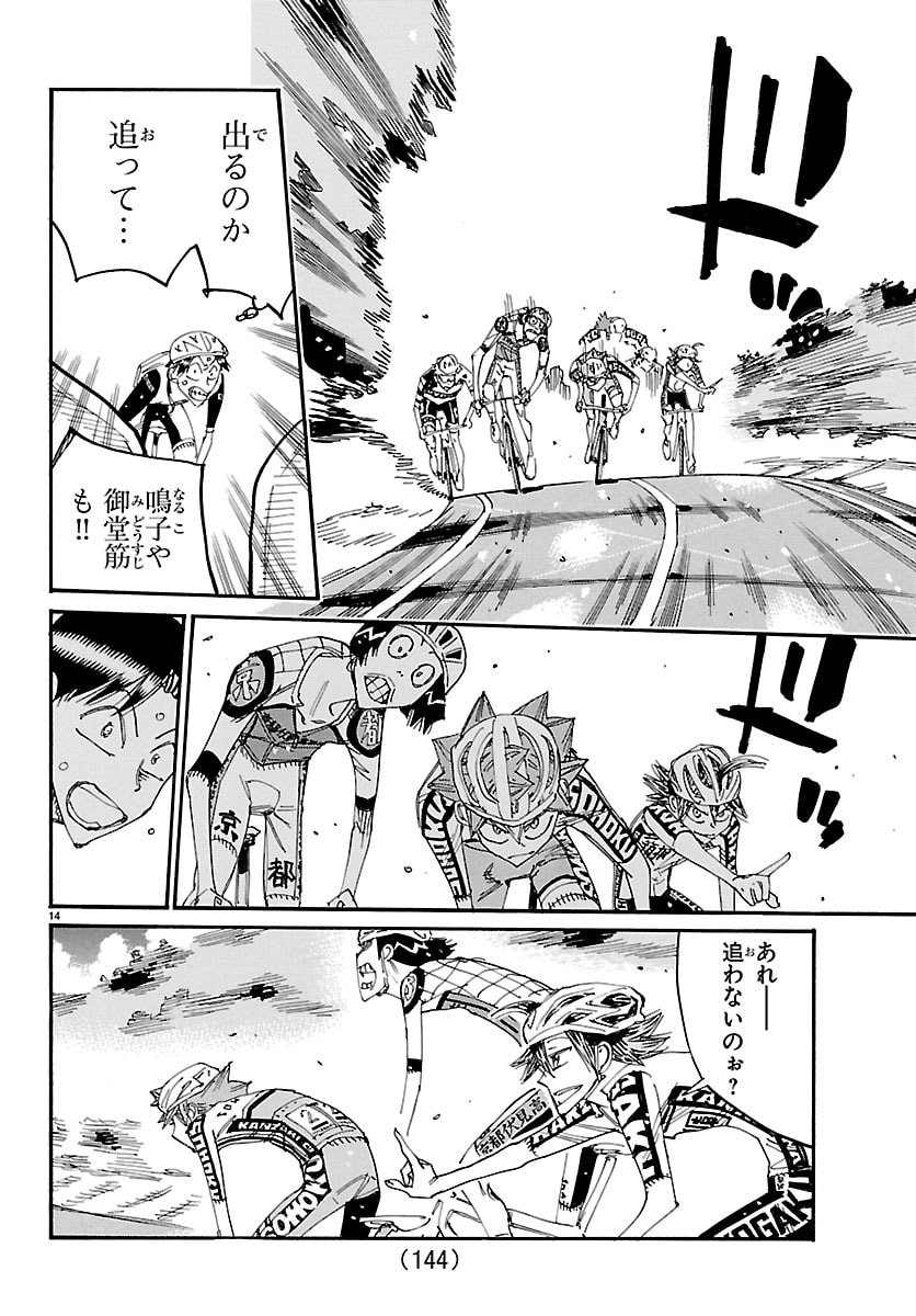 弱虫ペダル Chap 860 - Next Chap 861