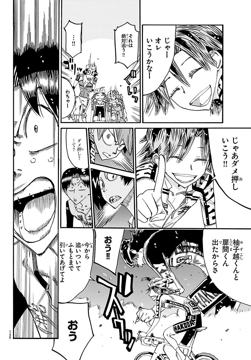 弱虫ペダル Chap 860 - Next Chap 861