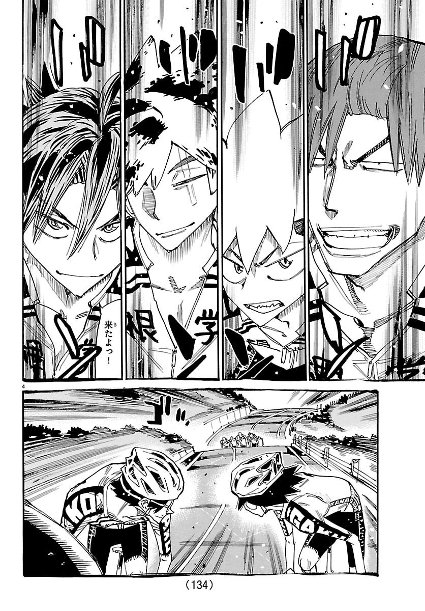 弱虫ペダル Chap 860 - Next Chap 861