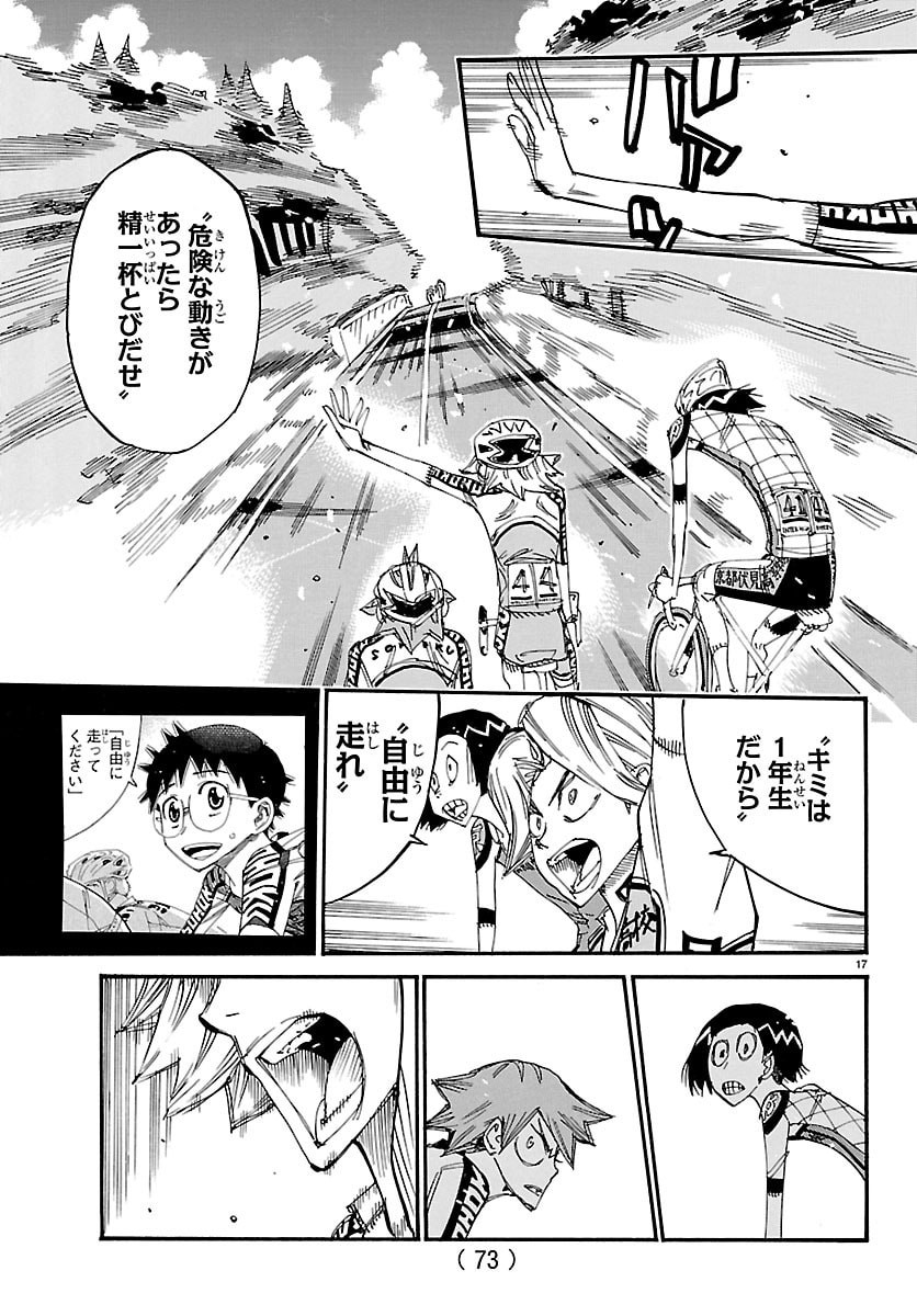 弱虫ペダル Chap 861 - Next Chap 862