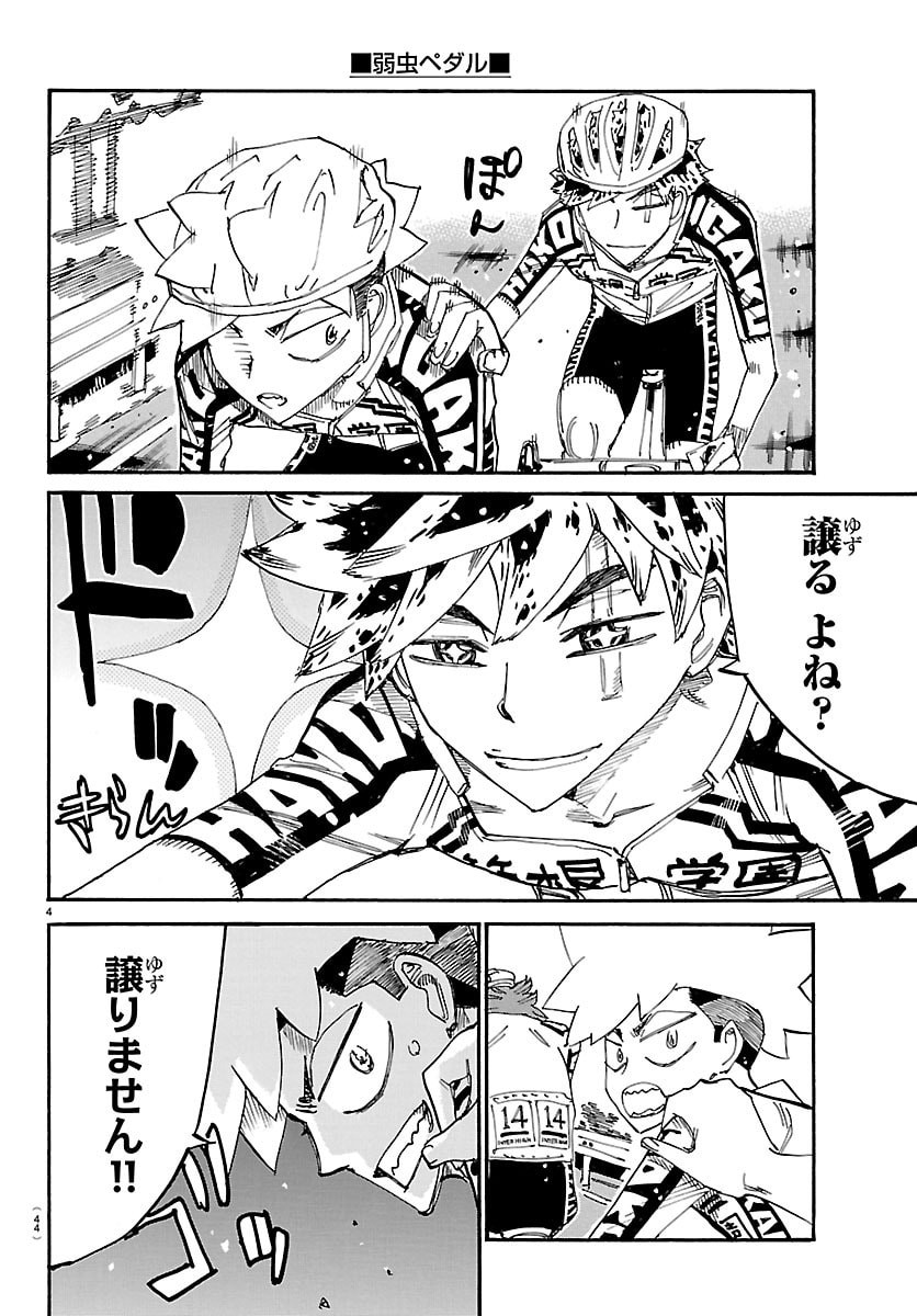 弱虫ペダル Chap 862 - Next Chap 863