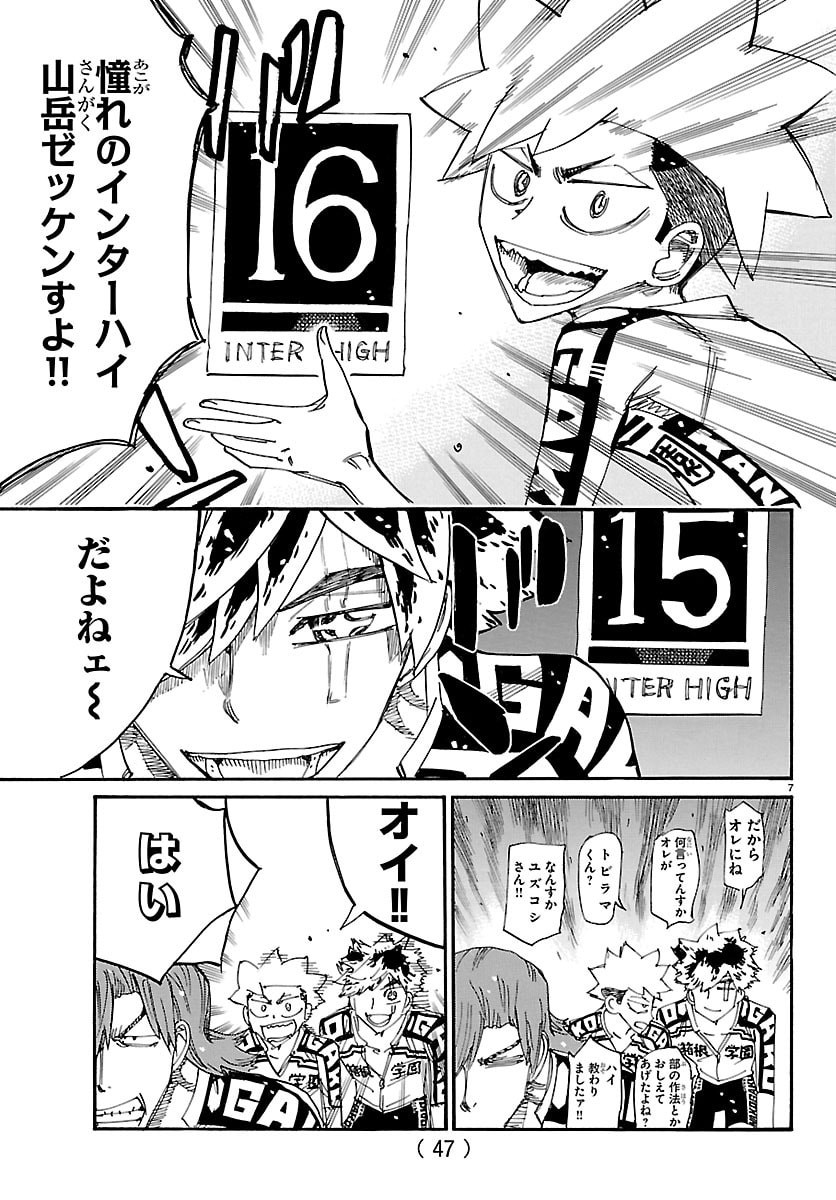 弱虫ペダル Chap 862 - Next Chap 863