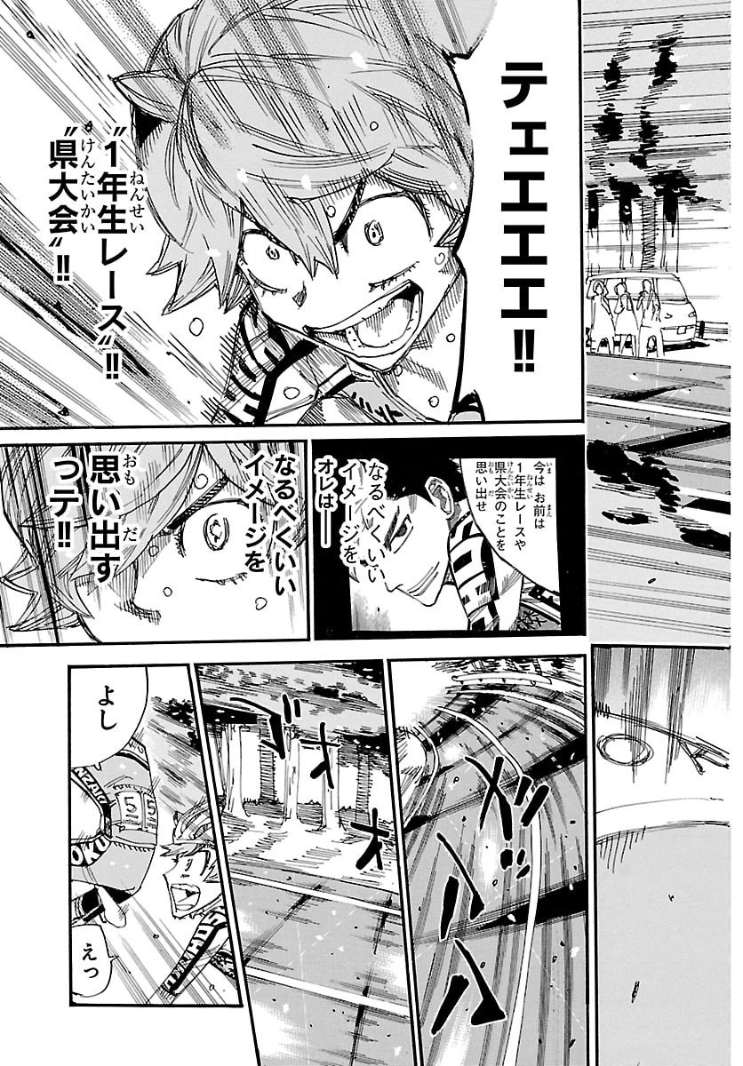 弱虫ペダル Chap 864 - Next Chap 865