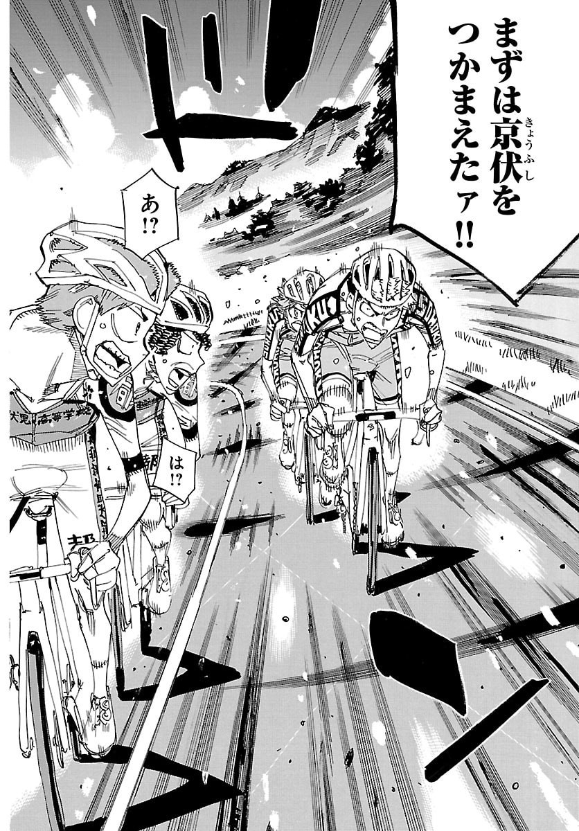 弱虫ペダル Chap 864 - Next Chap 865