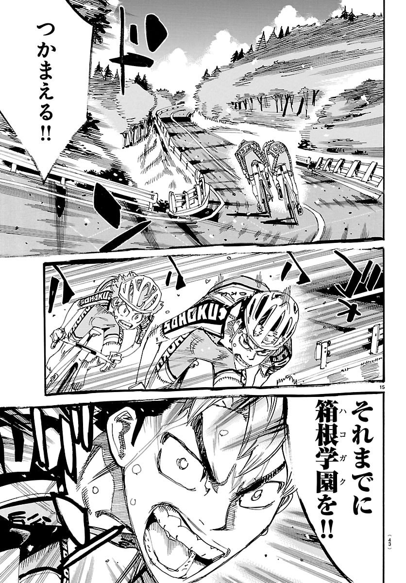 弱虫ペダル Chap 864 - Next Chap 865