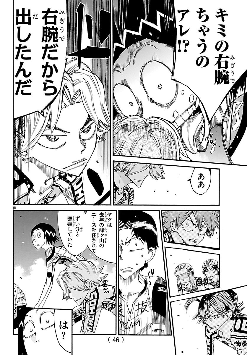 弱虫ペダル Chap 864 - Next Chap 865