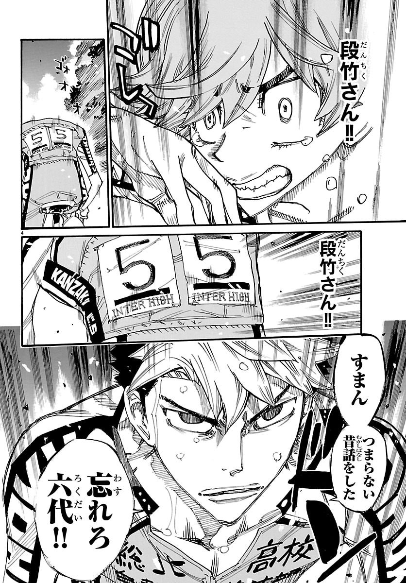 弱虫ペダル Chap 864 - Next Chap 865