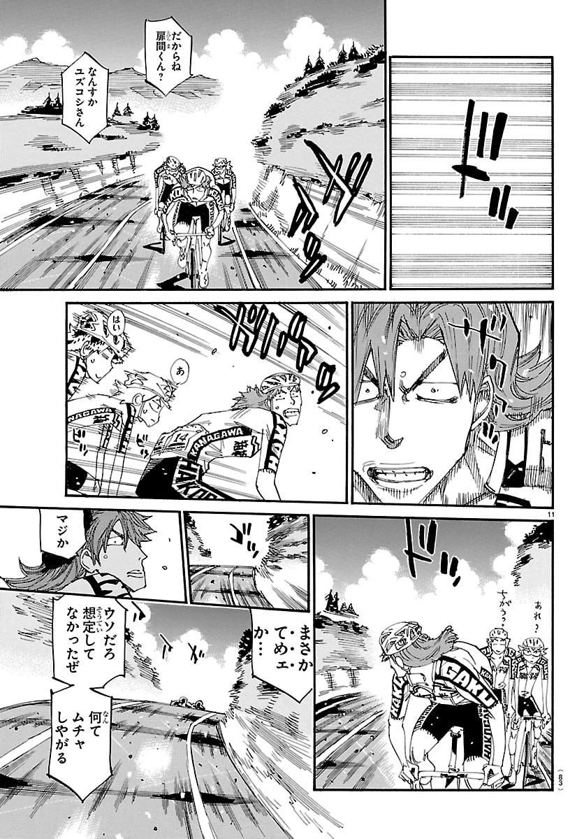 弱虫ペダル Chap 865 - Next Chap 866