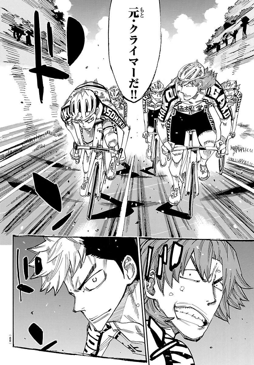 弱虫ペダル Chap 865 - Next Chap 866