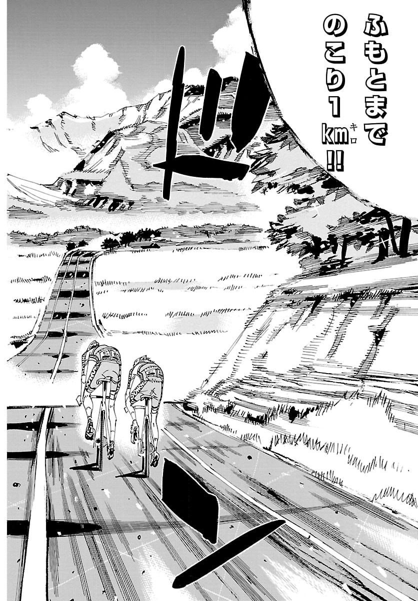 弱虫ペダル Chap 865 - Next Chap 866