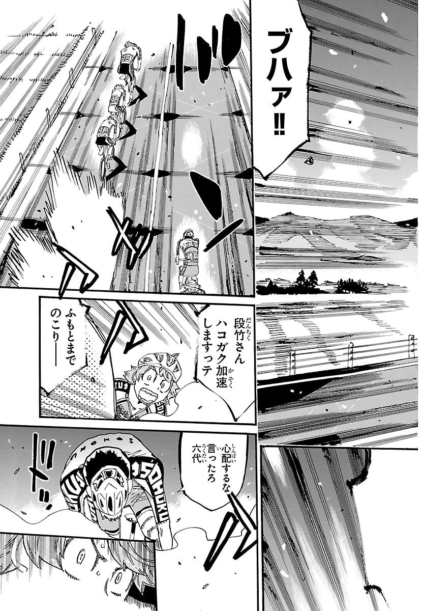 弱虫ペダル Chap 866 - Next Chap 867