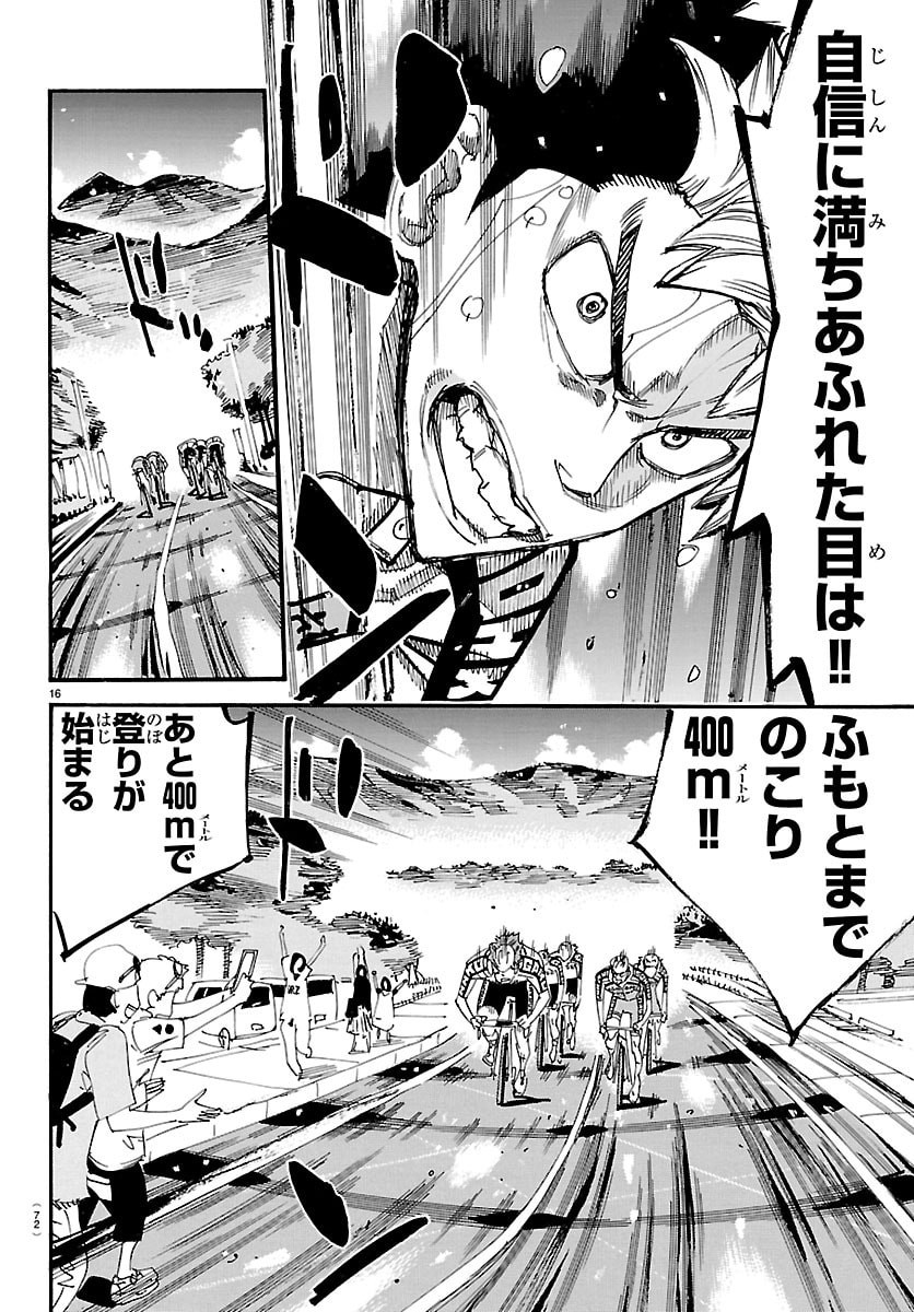 弱虫ペダル Chap 866 - Next Chap 867