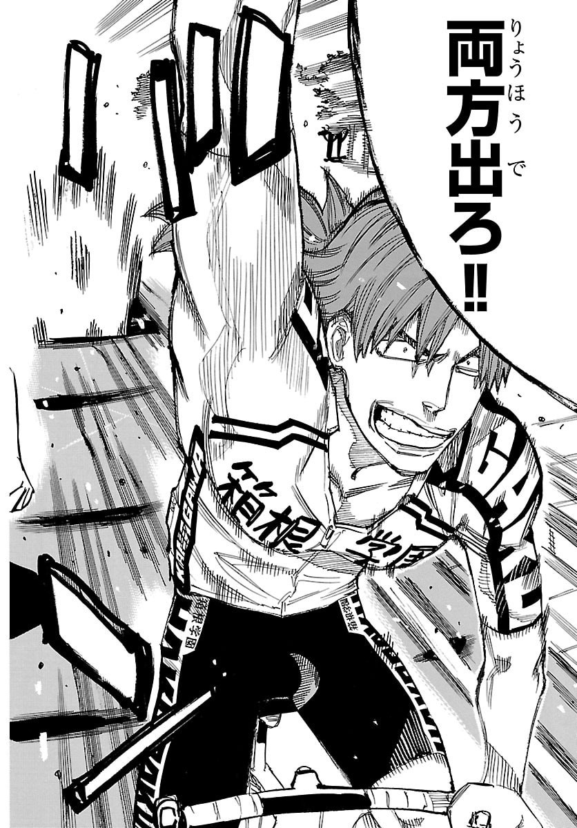 弱虫ペダル Chap 866 - Next Chap 867