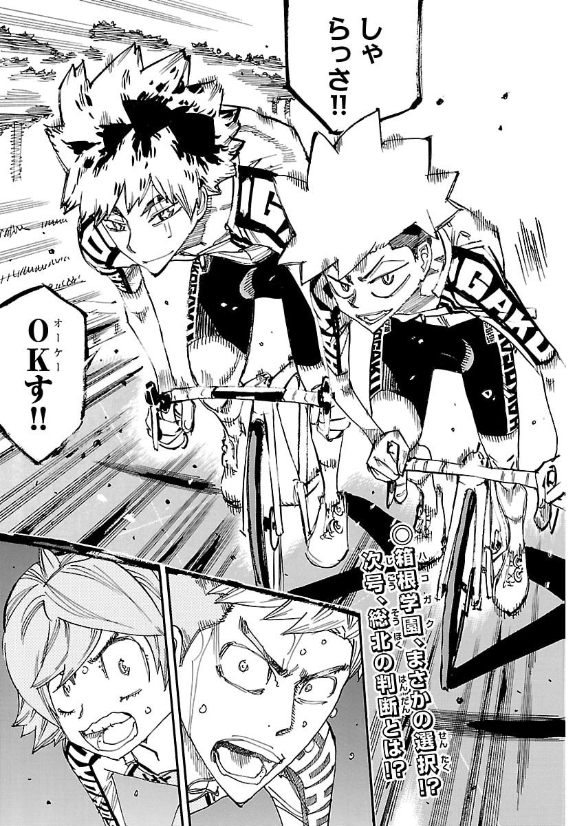 弱虫ペダル Chap 866 - Next Chap 867