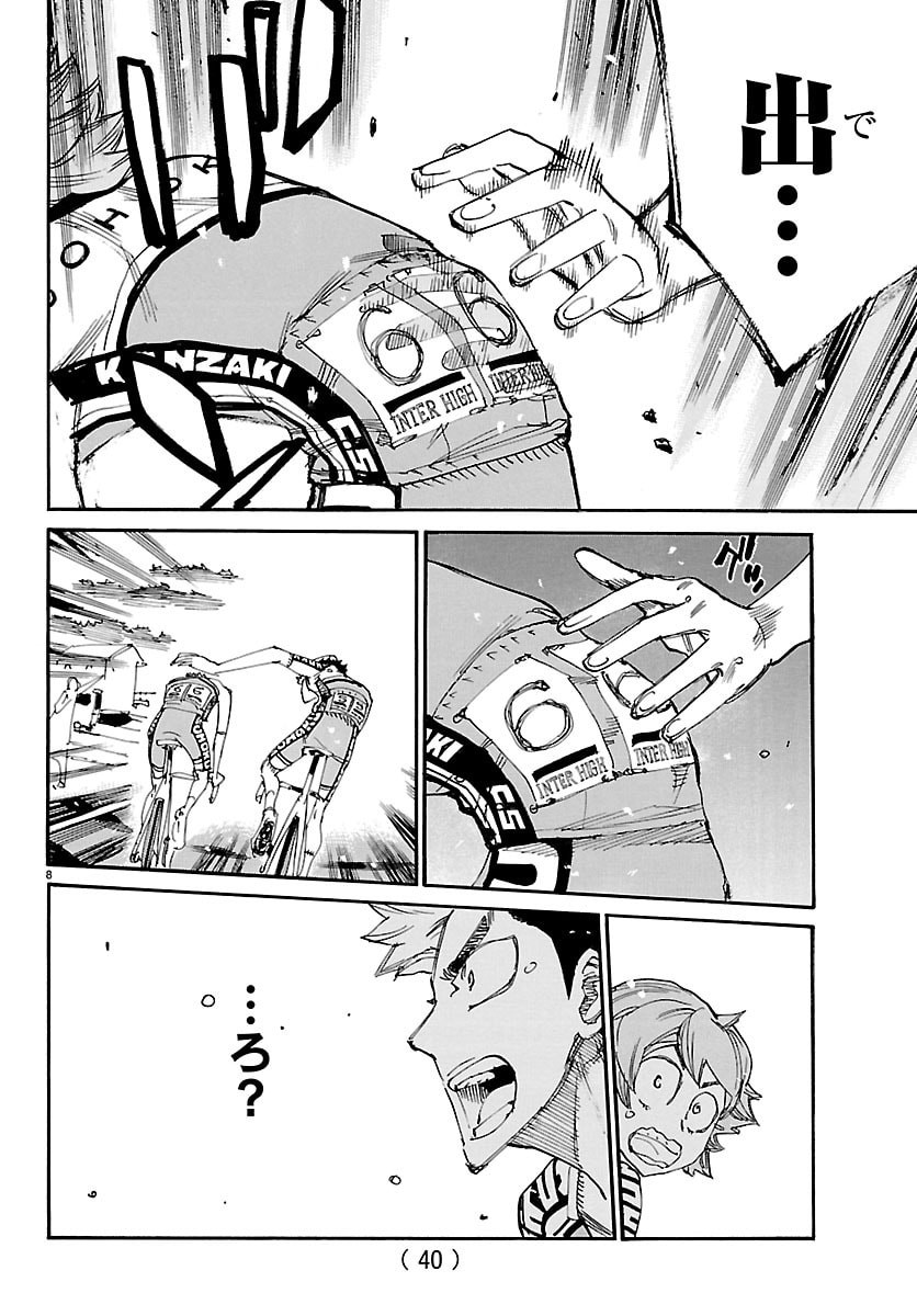弱虫ペダル Chap 867 - Next Chap 868