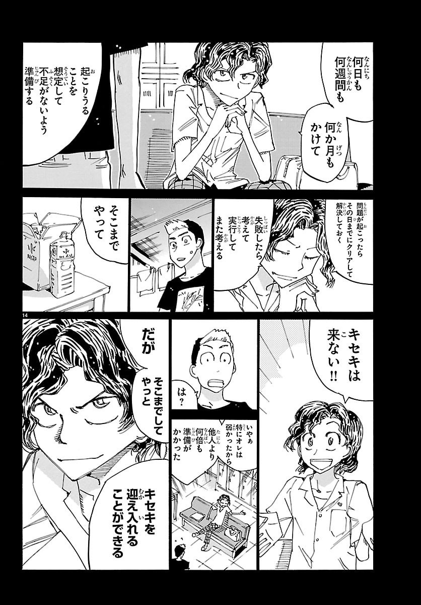 弱虫ペダル Chap 867 - Next Chap 868