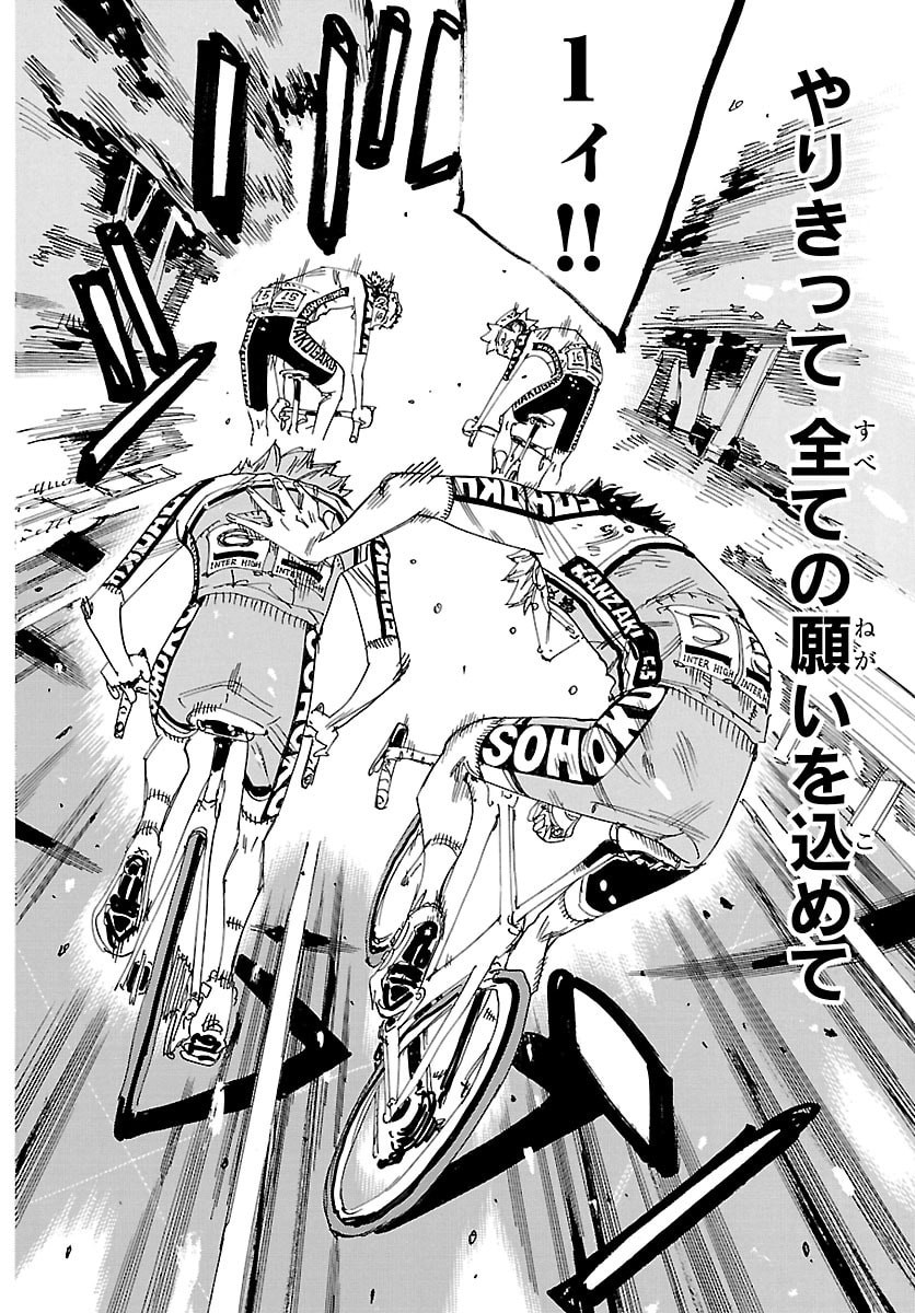 弱虫ペダル Chap 868 - Next Chap 869