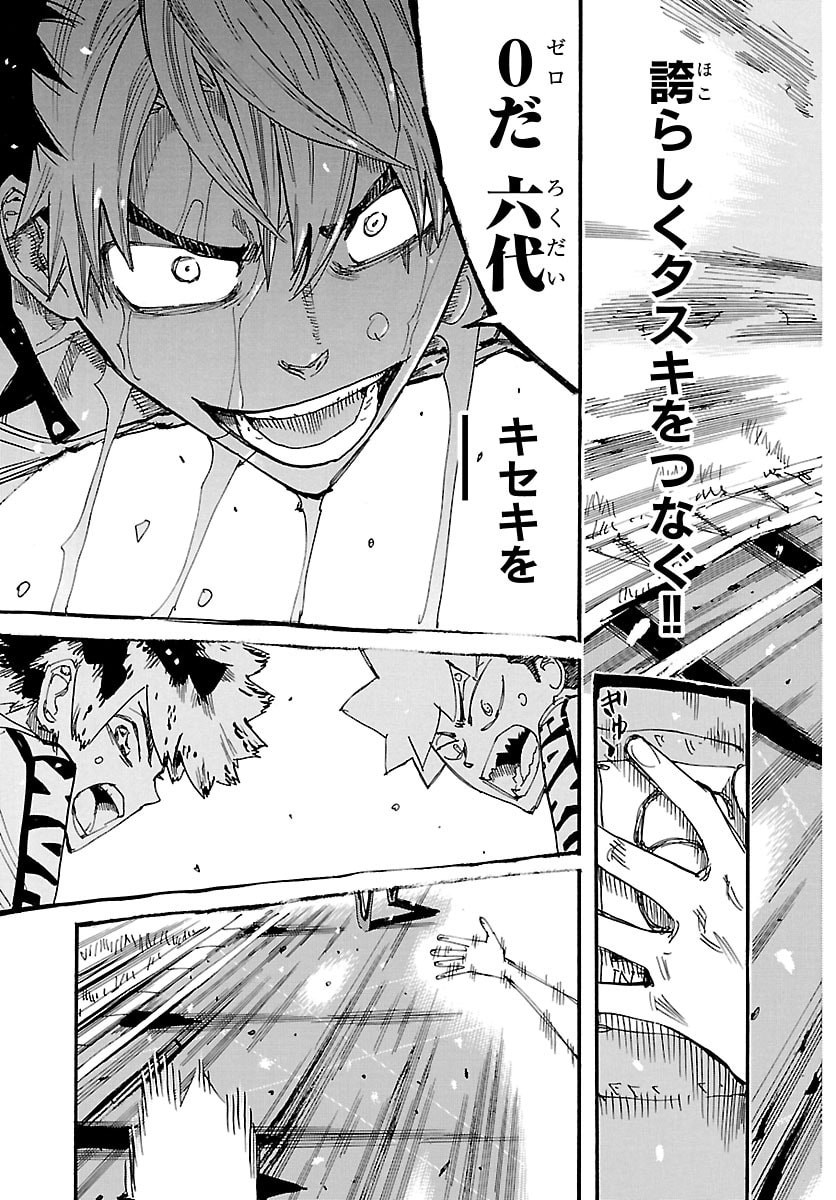 弱虫ペダル Chap 868 - Next Chap 869