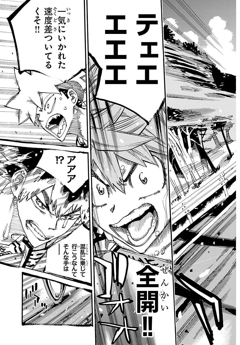 弱虫ペダル Chap 868 - Next Chap 869