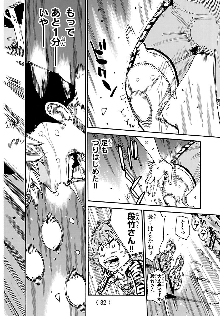 弱虫ペダル Chap 868 - Next Chap 869