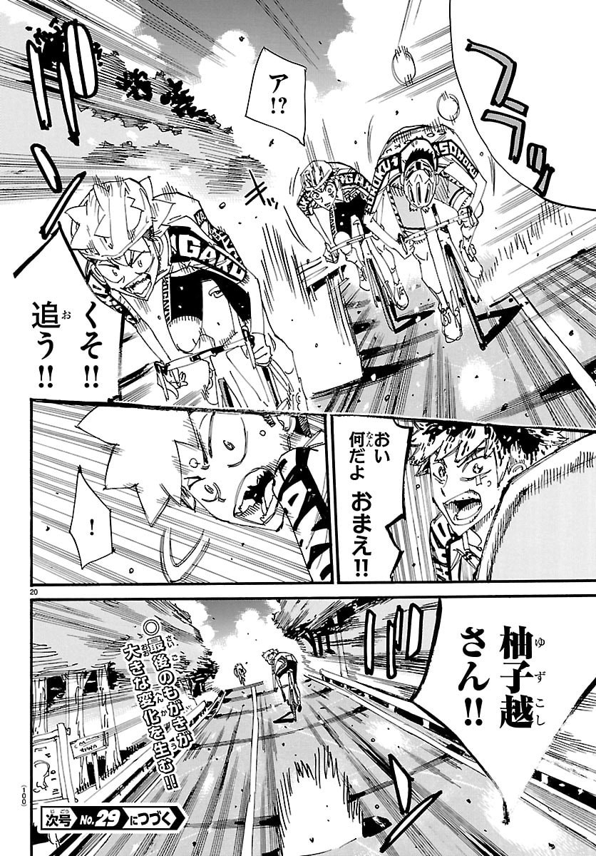 弱虫ペダル Chap 868 - Next Chap 869