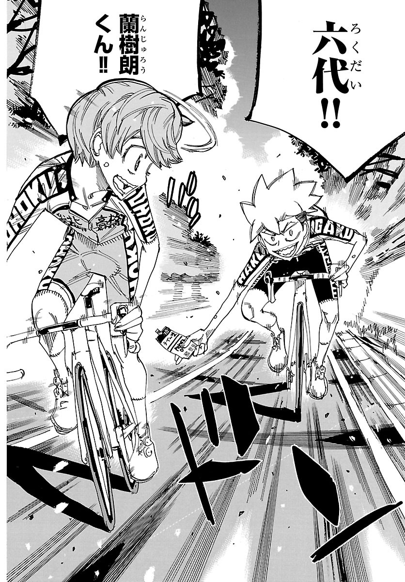 弱虫ペダル Chap 869 - Next Chap 870