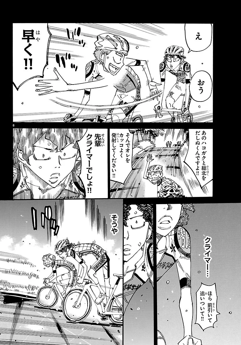 弱虫ペダル Chap 873 - Next Chap 874