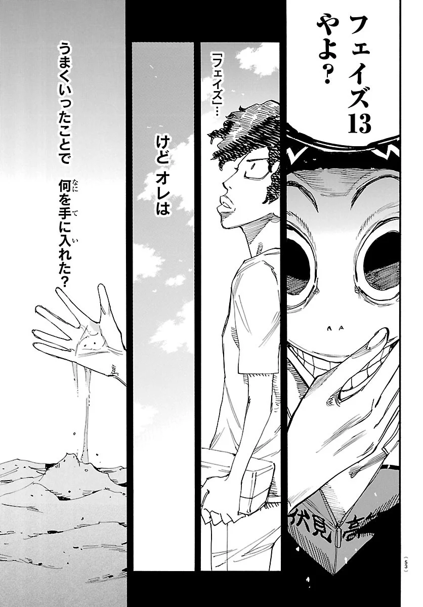弱虫ペダル Chap 873 - Next Chap 874